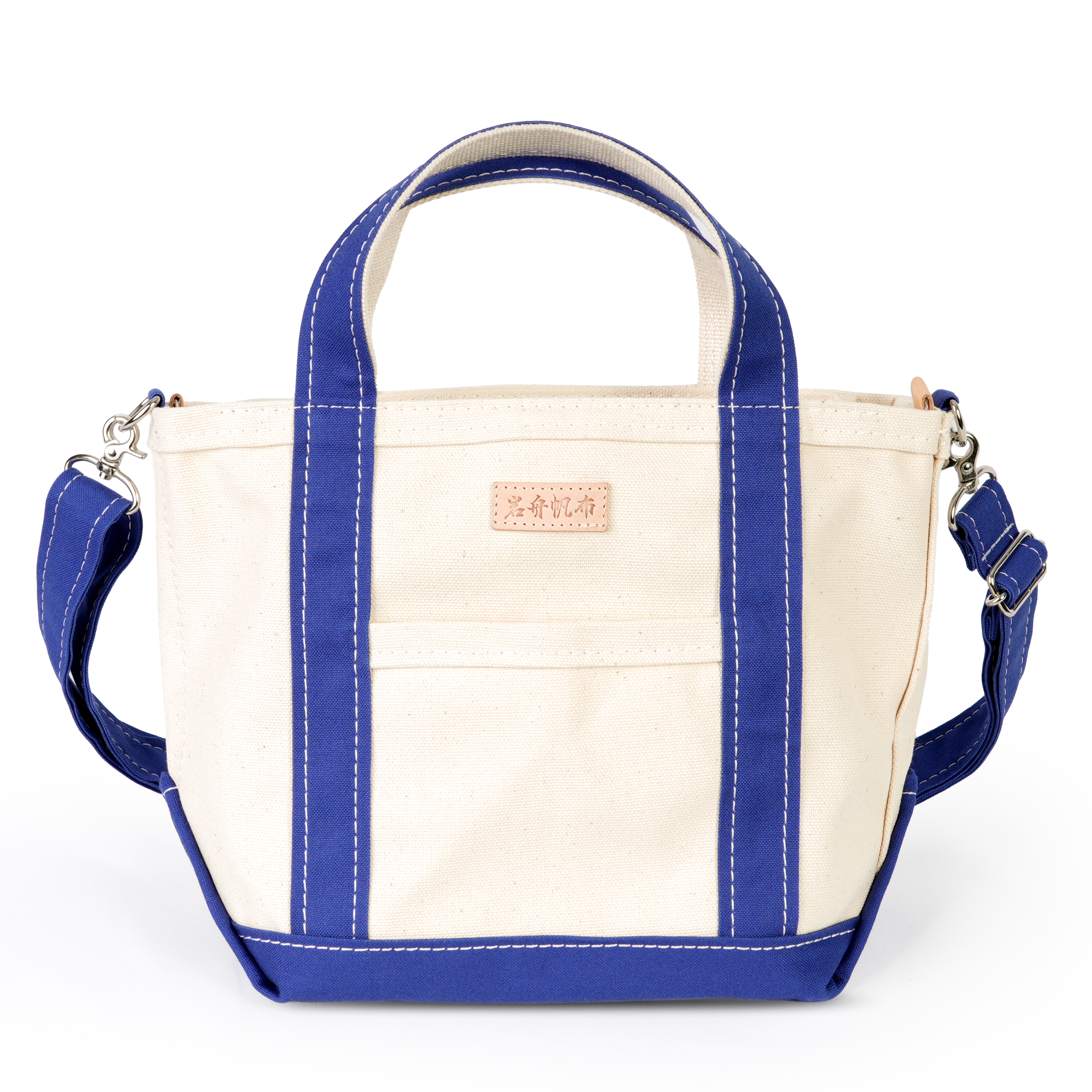 【日本製】帆布 ショルダー付き ファスナー付き キャンバス トートバッグ SSサイズ (ブルー)