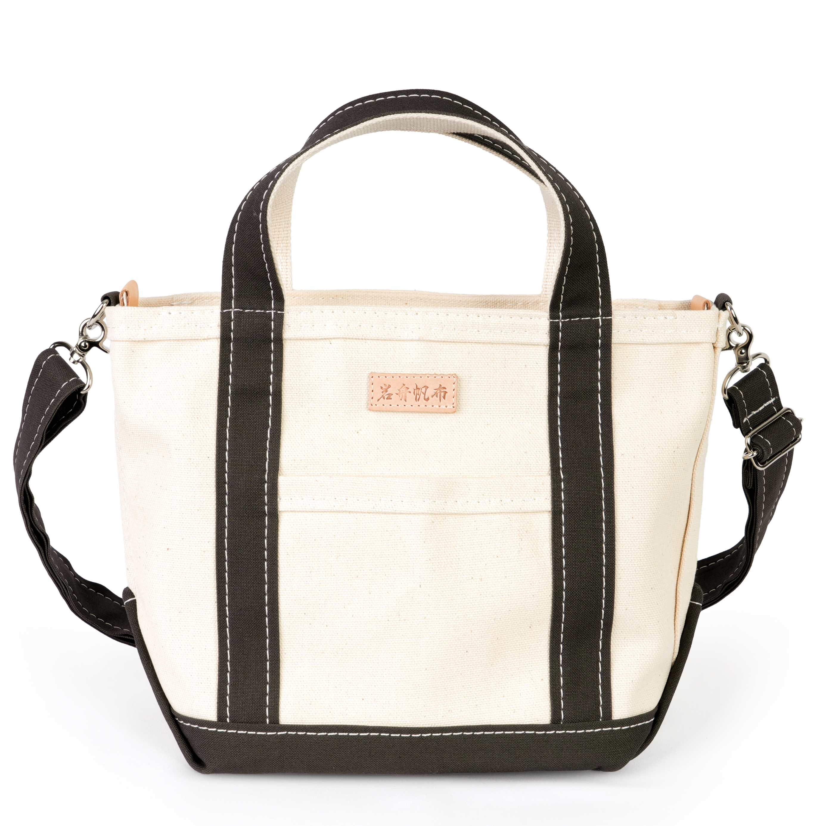 【日本製】帆布 ショルダー付き ファスナー付き キャンバス トートバッグ SSサイズ (スミクロ)