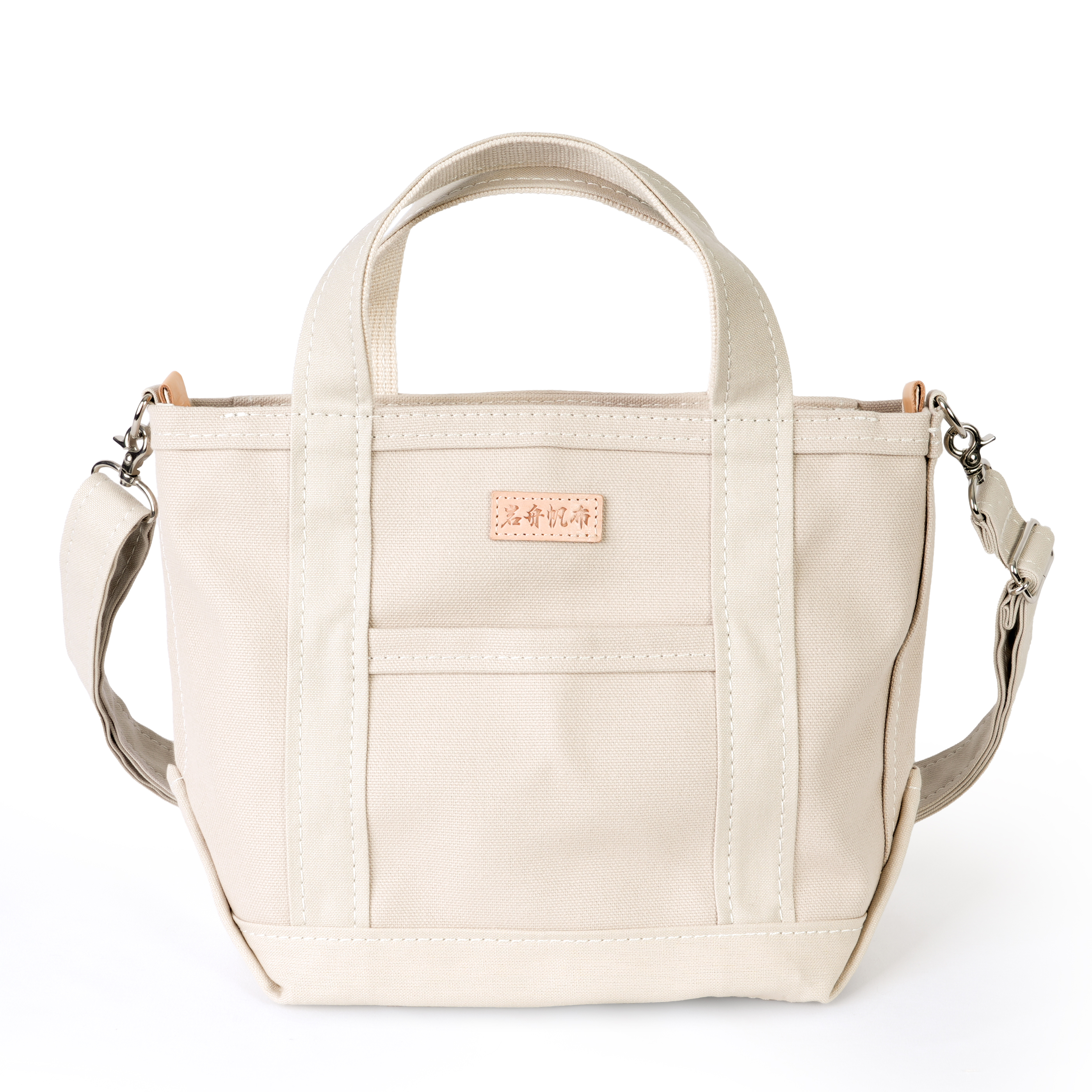 【日本製】帆布 ショルダー付き ファスナー付き キャンバス トートバッグ SSサイズ (サンドベージュ)